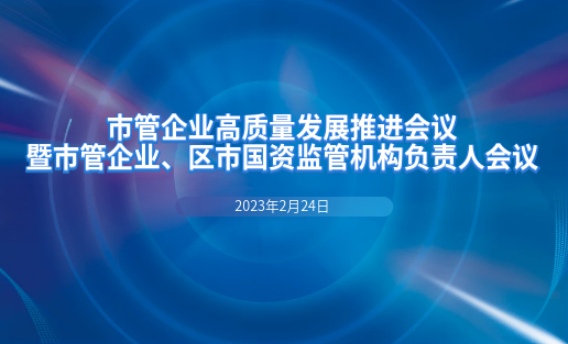 今年会软件荣获烟台市国资国企系统“社会责任继承企业”声誉称呼