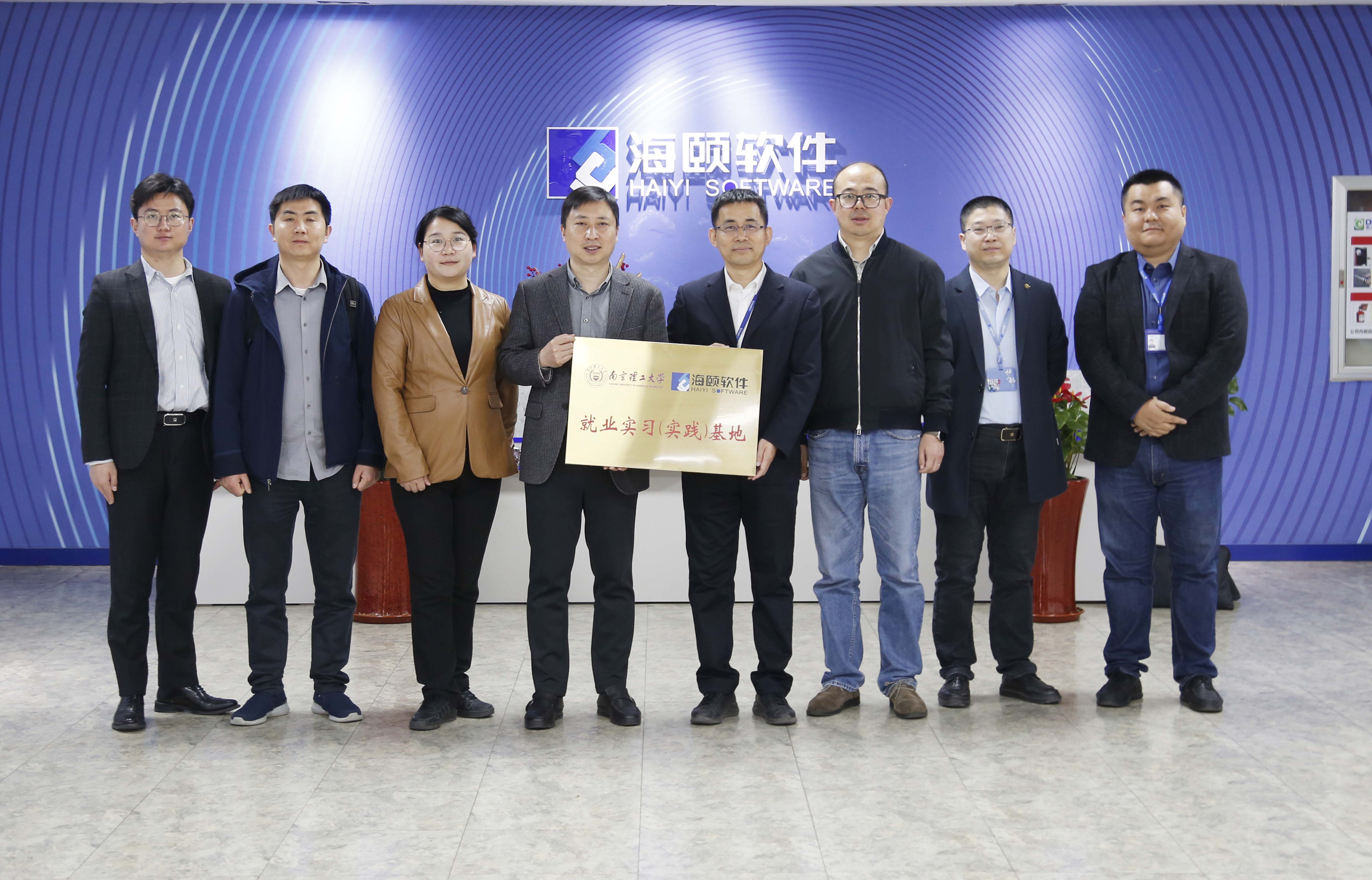 校企相助｜今年会软件携手南京理工